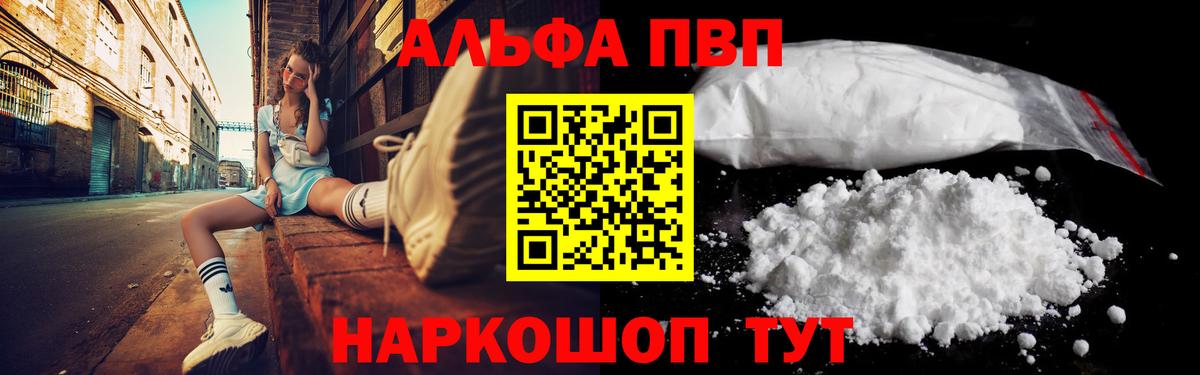 Alpha-PVP Crystall  Альфа ПВП VHQ  Alfa_PVP  Вход с VPN  Минеральные Воды 
