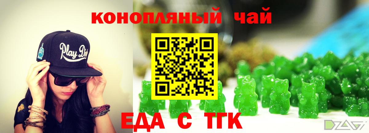 Печенье с ТГК конопля  Вход с VPN  Минеральные Воды 