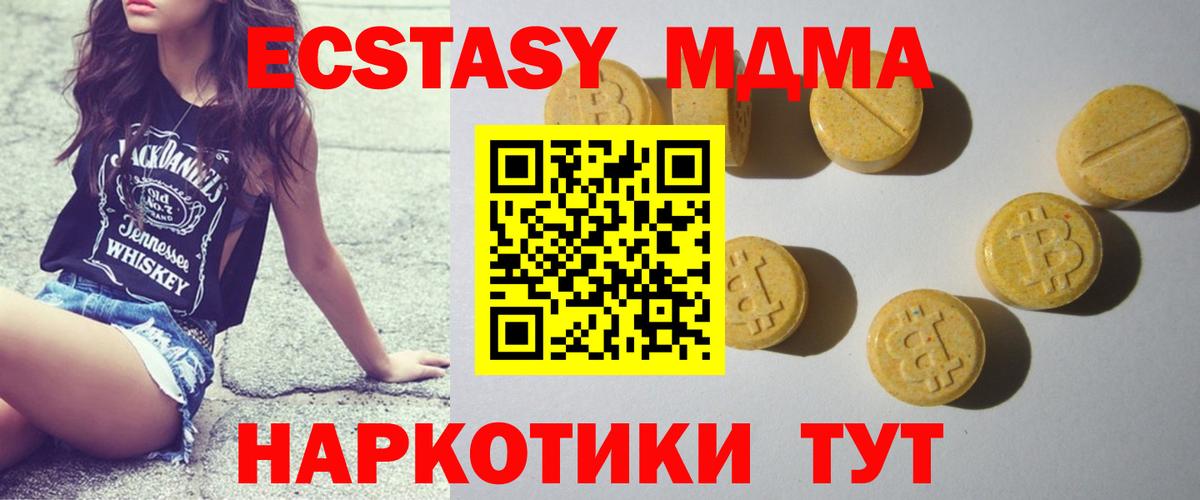 Экстази 250 мг  ЭКСТАЗИ  ЭКСТАЗИ VHQ  Минеральные Воды  Вход с VPN 
