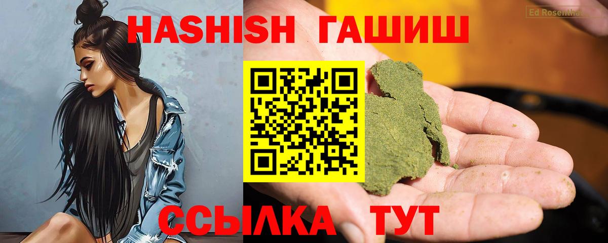 ГАШ 40% ТГК  Вход с VPN  Гашиш индика сатива  Минеральные Воды 