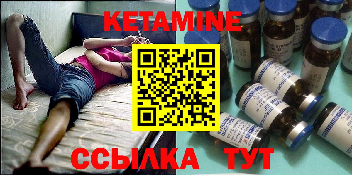 Кетамин VHQ  Вход с VPN  Кетамин VHQ  Минеральные Воды 