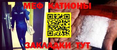меф Славгород