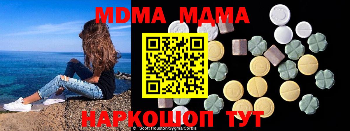 Минеральные Воды  МДМА молли  Вход с VPN  МДМА кристаллы 