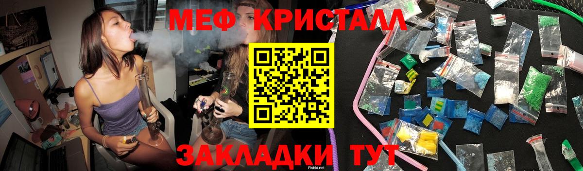 Мефедрон кристаллы Минеральные Воды