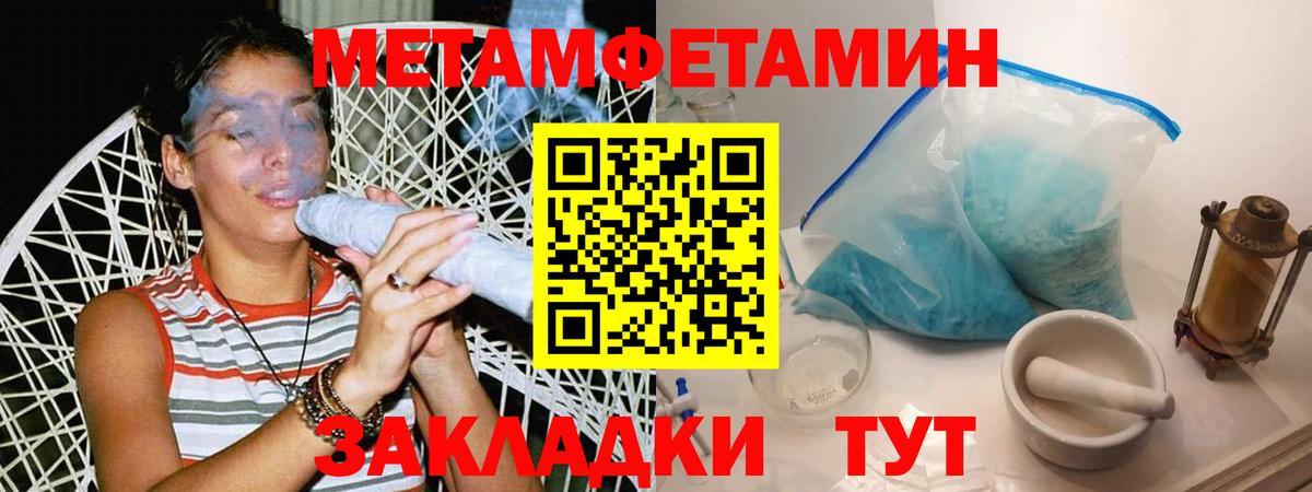 Метамфетамин витя Минеральные Воды