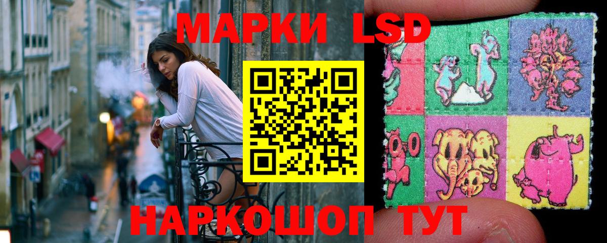 Марки 25I-NBOMe 1,8мг  Вход с VPN  Минеральные Воды  Марки 25I-NBOMe 1,8мг 