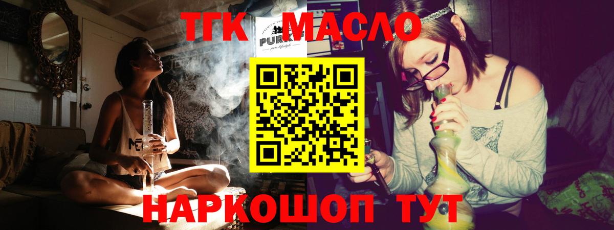 ТГК вейп Минеральные Воды