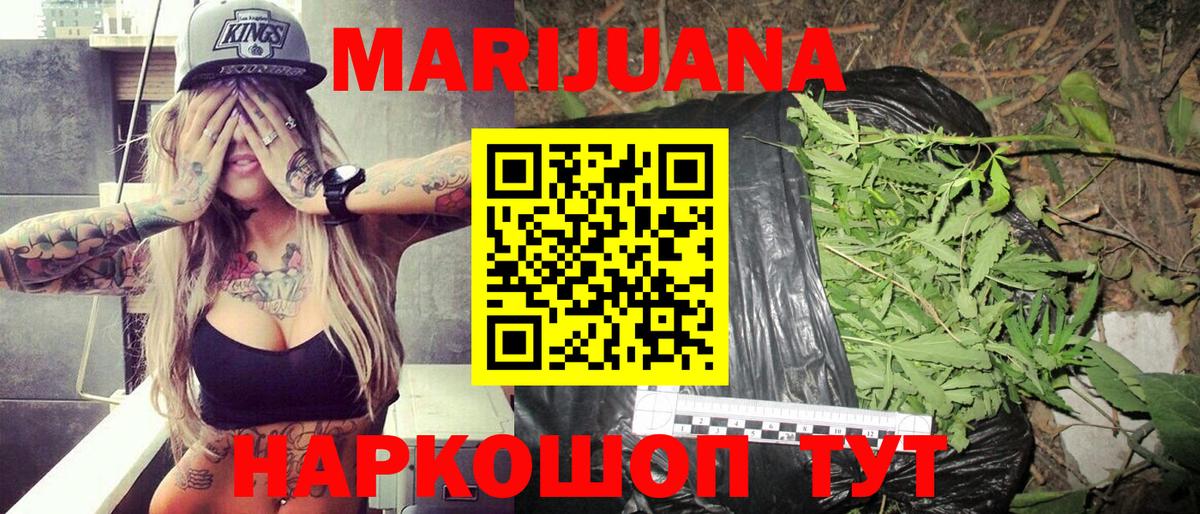 Бошки марихуана индика  Вход с VPN  Минеральные Воды  Бошки марихуана гибрид  МАРИХУАНА гибрид 